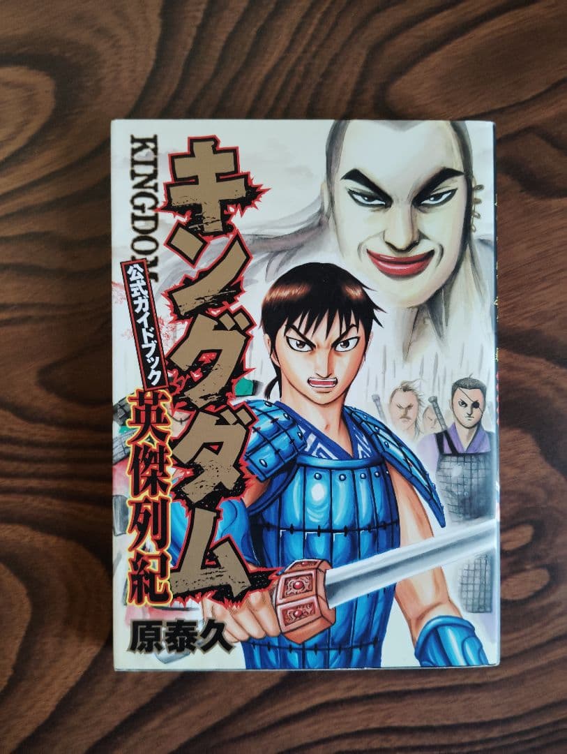 値下げキングダム1〜60巻【31冊】