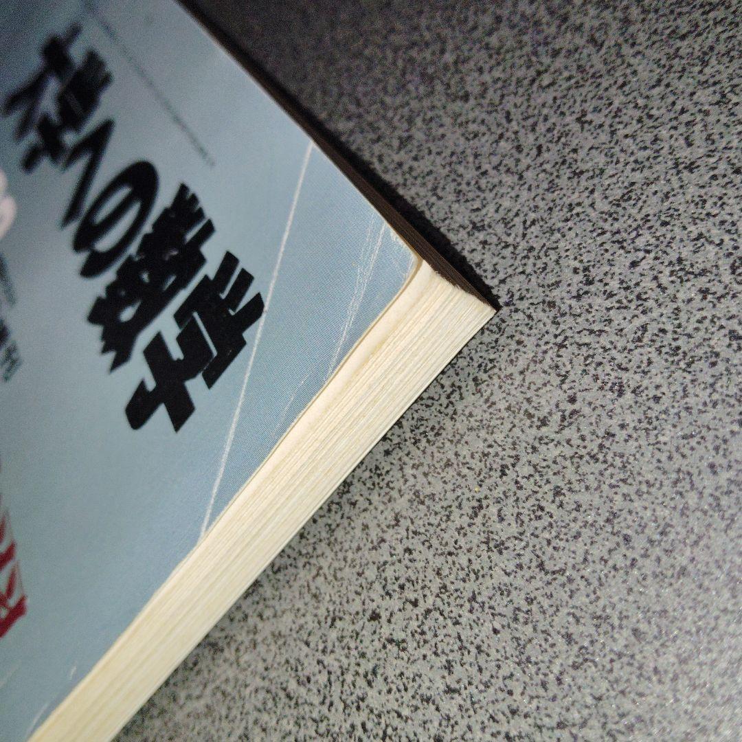 新数学演習　旧版　1989年7月　大学への数学　臨時増刊 東京出版　東大京大難関
