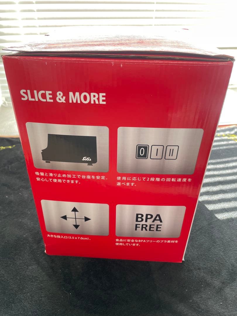 【新品未使用】ソリス　スライスアンドモア　SK8401