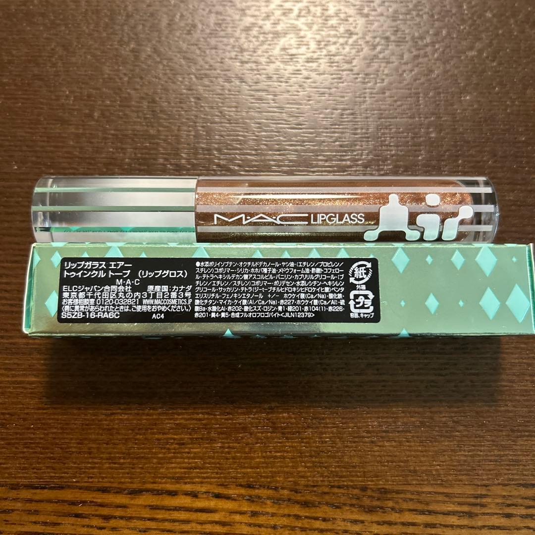 MAC リップガラスエアー　アコレード　トゥインクルトープ　新品