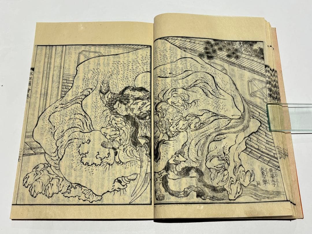 「釈迦御一代記図会」葛飾北斎画 青木恒三郎 明17 揃6冊|和本 浮世絵