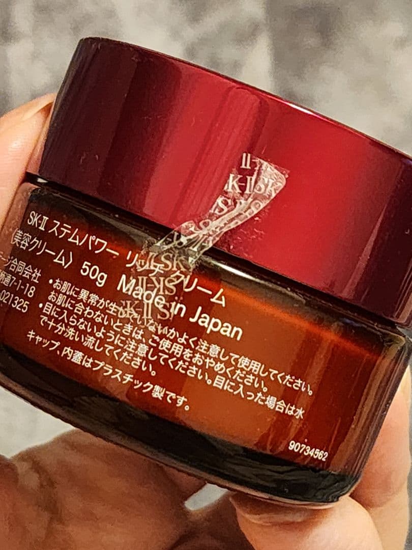 SK-II ステムパワーリッチクリーム 50g 新品未開封