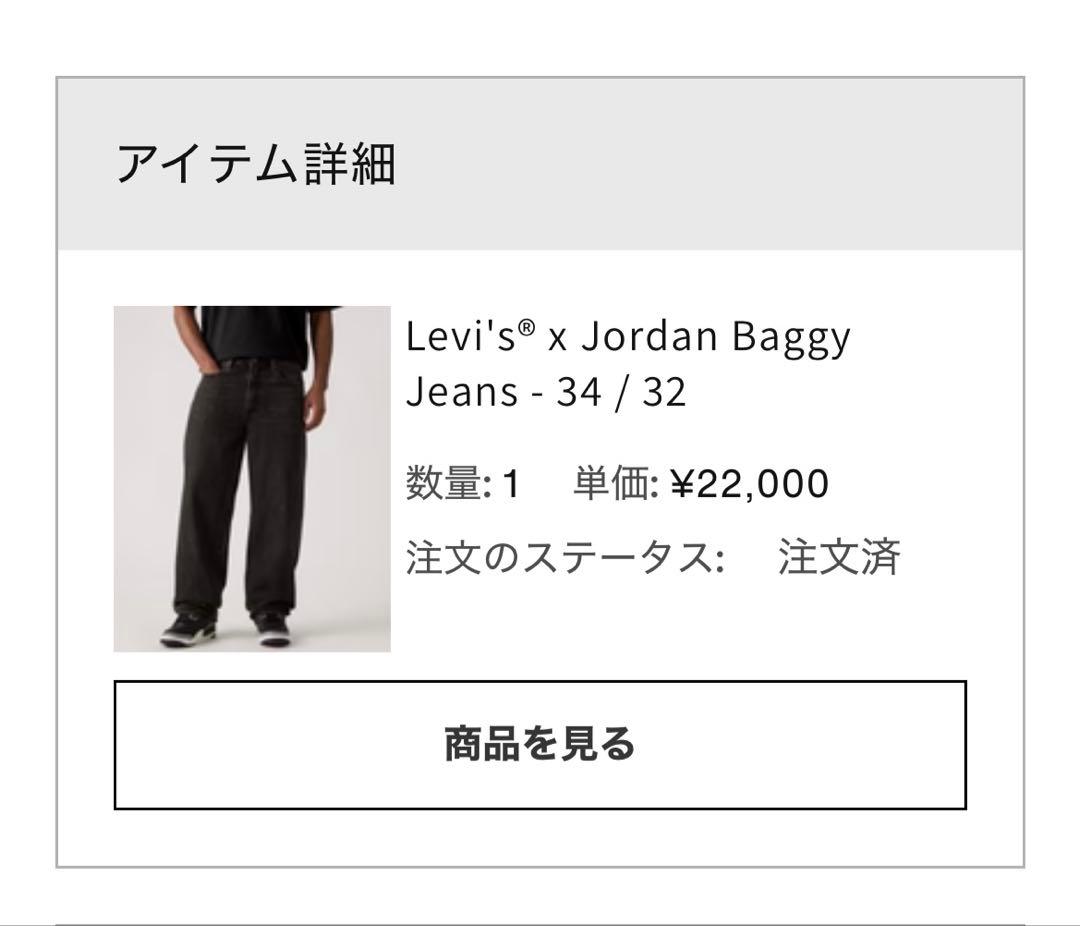 パンツ Nike Jordan x LEVI'S 578 Baggy Jeans