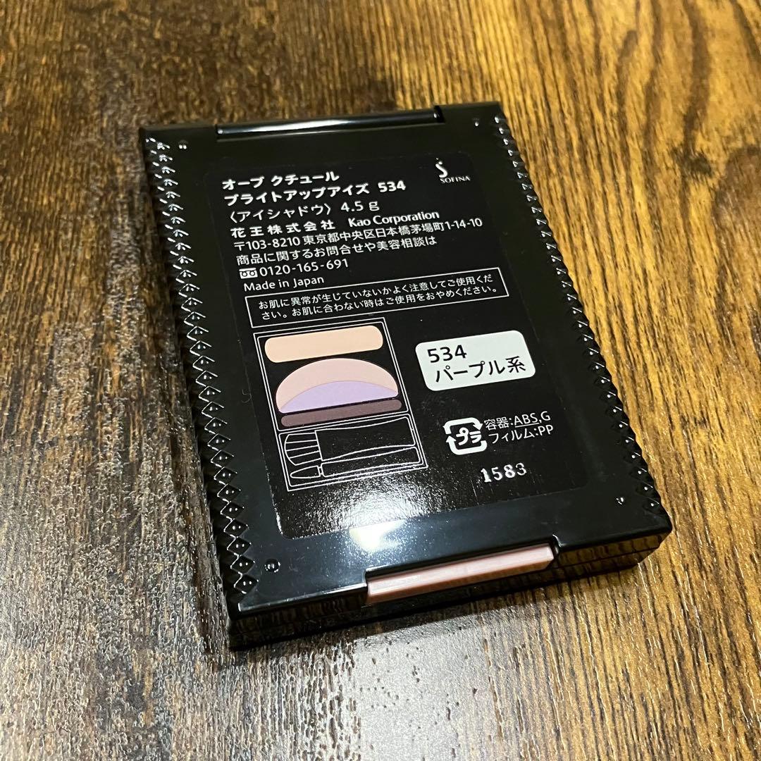 未使用 オーブ クチュール ブライトアップアイズ 534 パープル系 AUBE