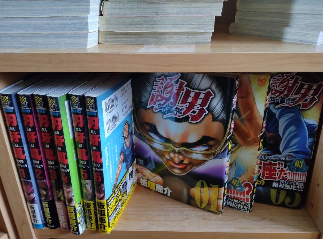 少年漫画全巻セット バトル漫画　刃牙