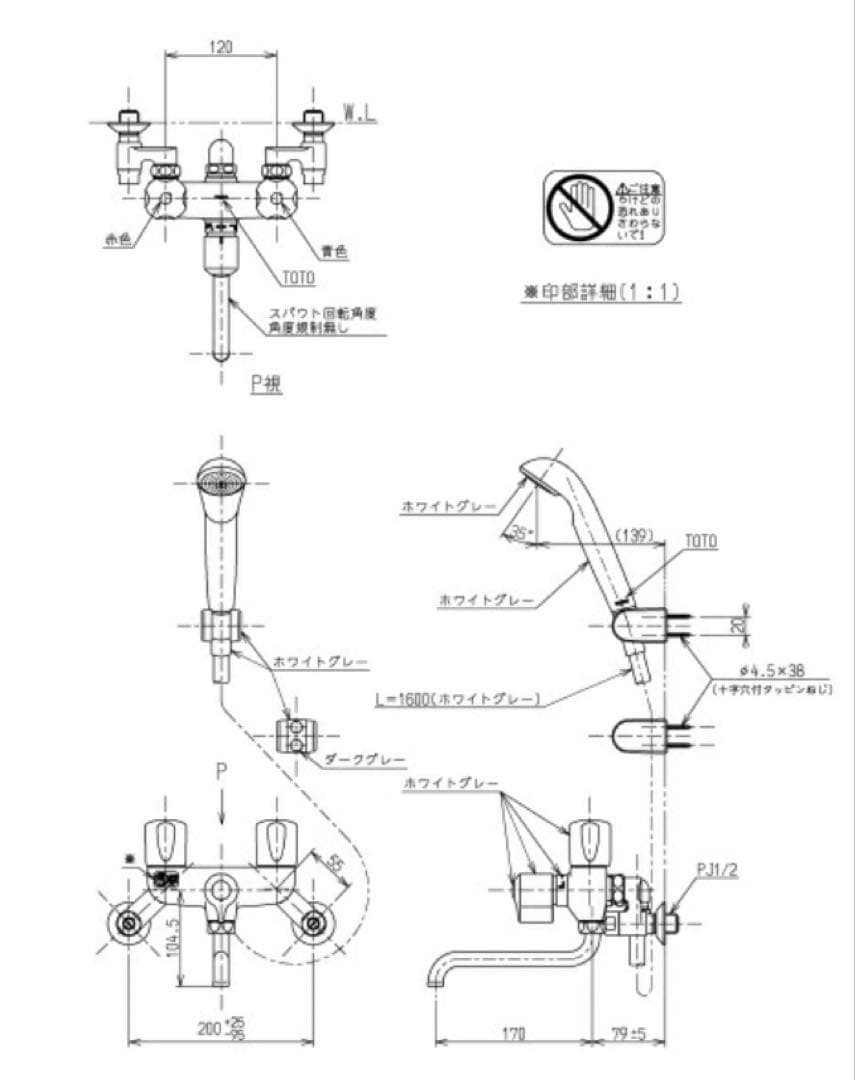 【新品未使用】TOTO TMS20C 混合水栓