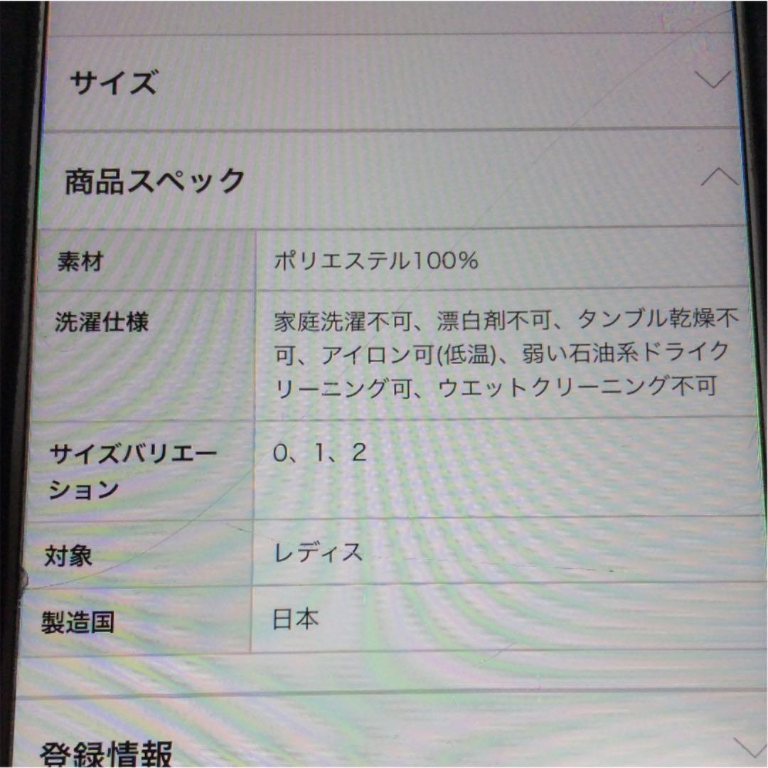 パリーゲイツ ベスト