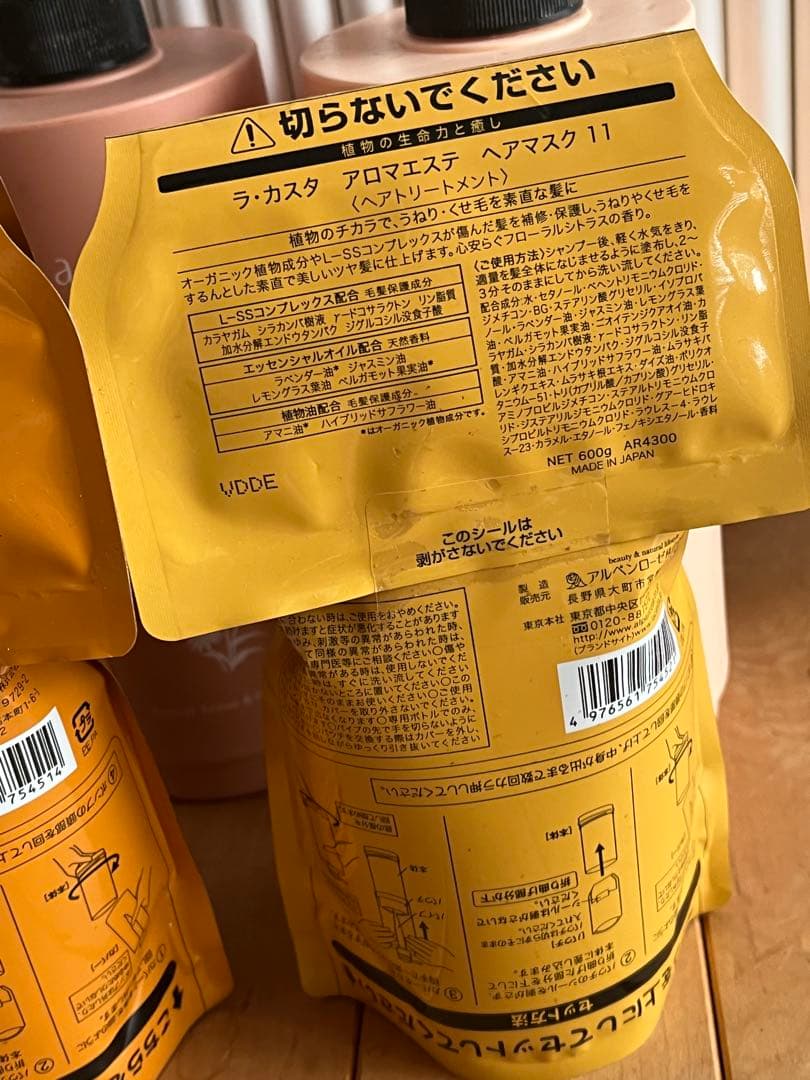 La CASTA アロマエステ ヘアソープ 11 & ヘアマスク 11