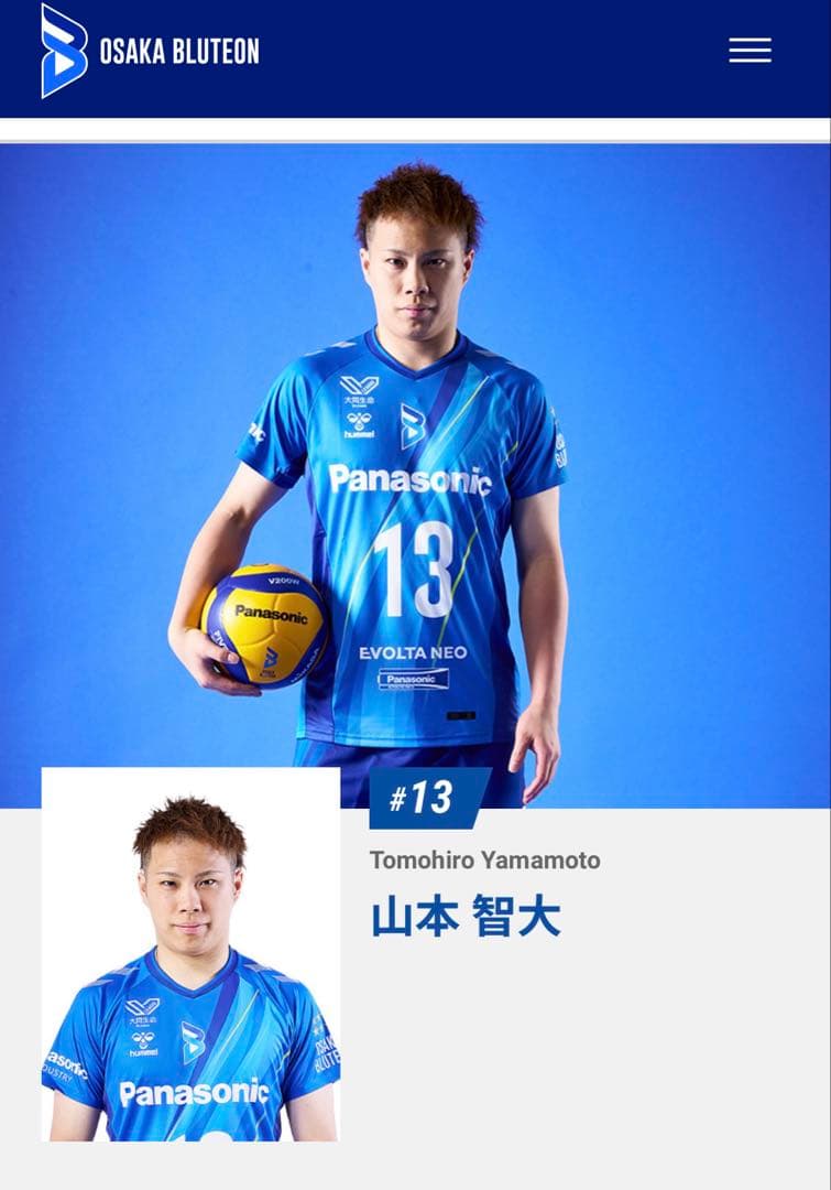山本智大選手　サイン色紙