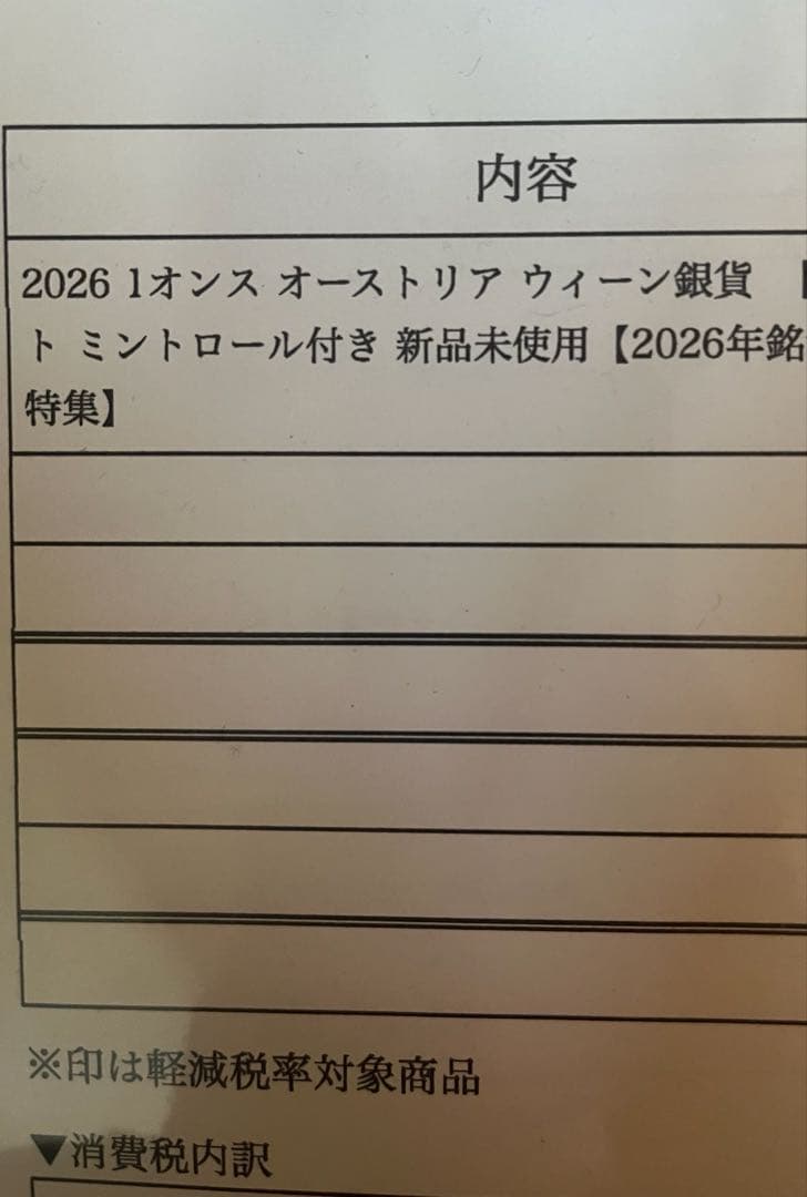 ウィーン銀貨 1オンス　4枚　2026年発行
