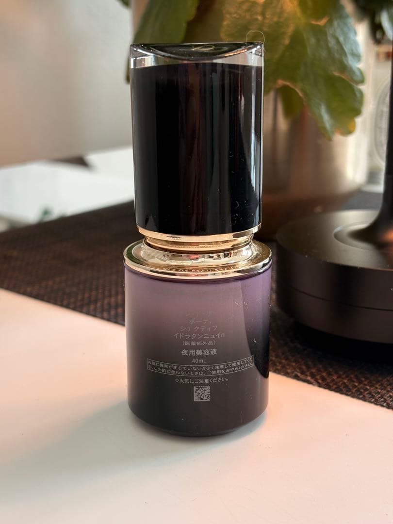 【資生堂】クレ・ド・ポー ボーテ　シナクティフ　イドラタンニュイｎ　40mL