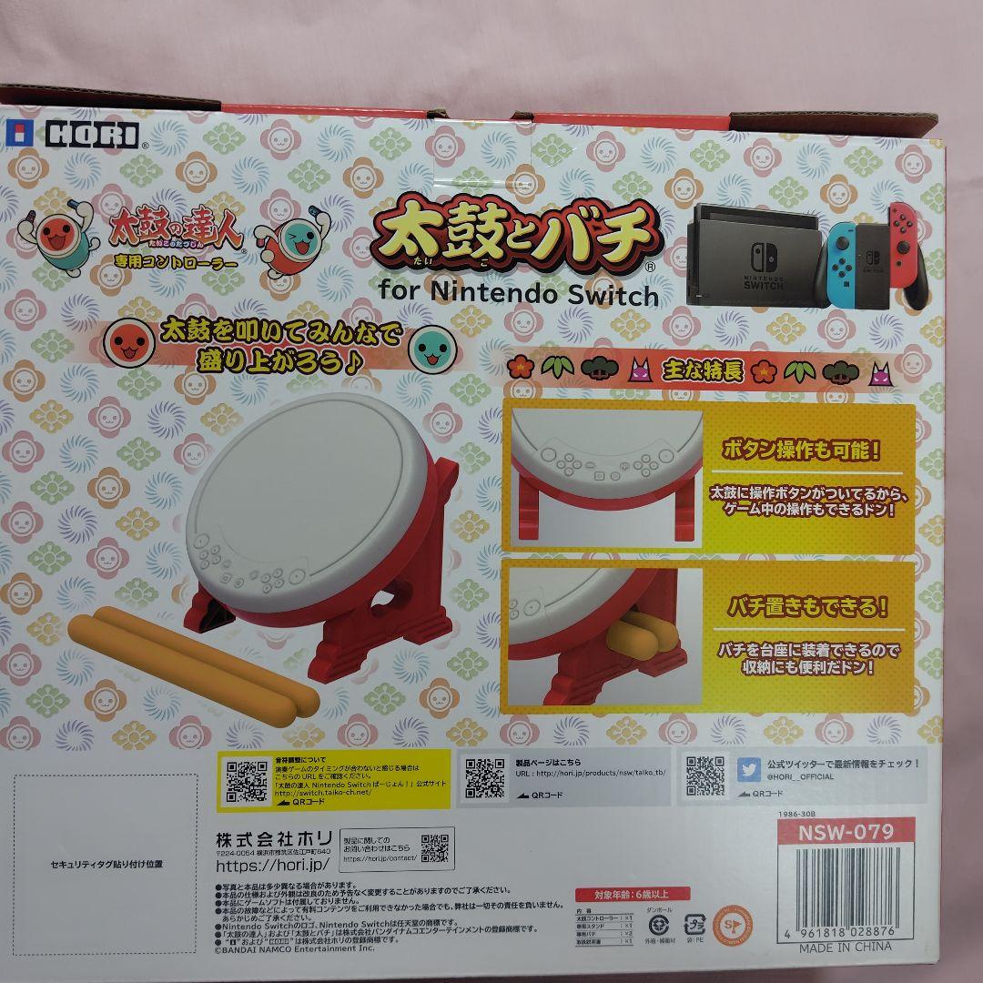 Switch太鼓の達人ドンダフルフェスティバルソフトと太鼓とバチ セット