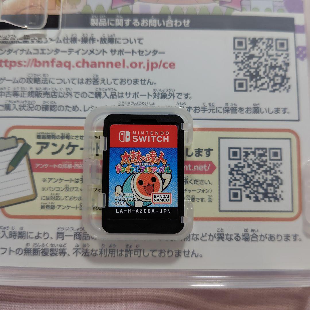 Switch太鼓の達人ドンダフルフェスティバルソフトと太鼓とバチ セット