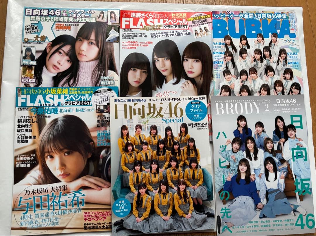 日向坂46 雑誌・特集号・写真集セット