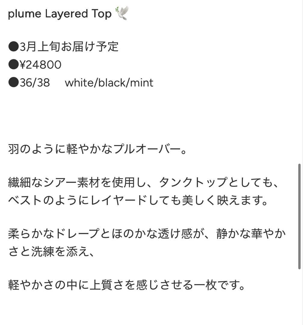 chieko チエコ　plume layered top 38