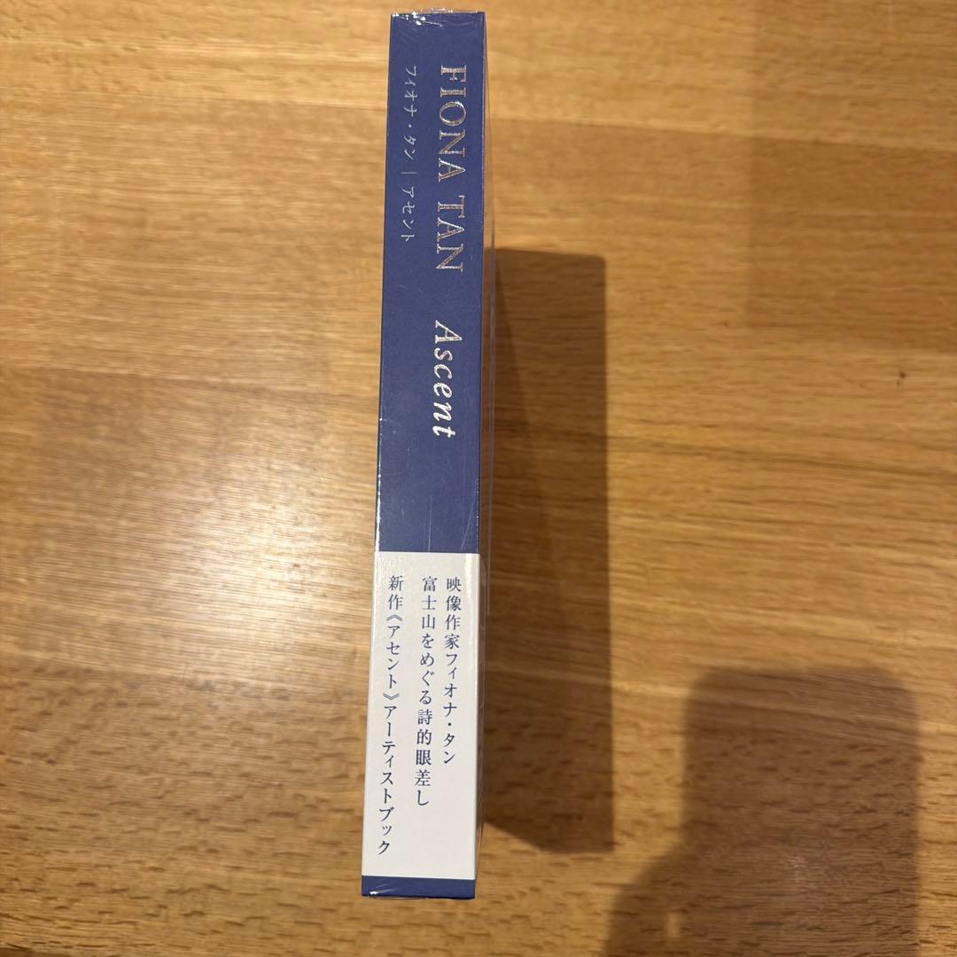 未開封　フィオナ・タン　アセント　3分冊