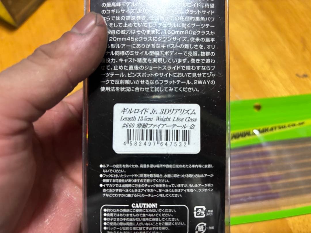 IMAKATSU セット
