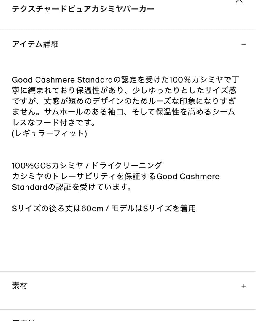 テクスチャードピュアカシミヤパーカー ブラック