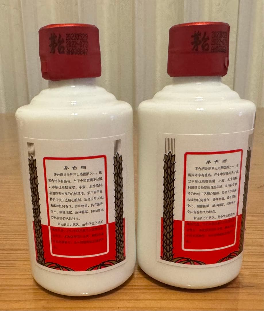 貴州茅台　50ml 2本セット
