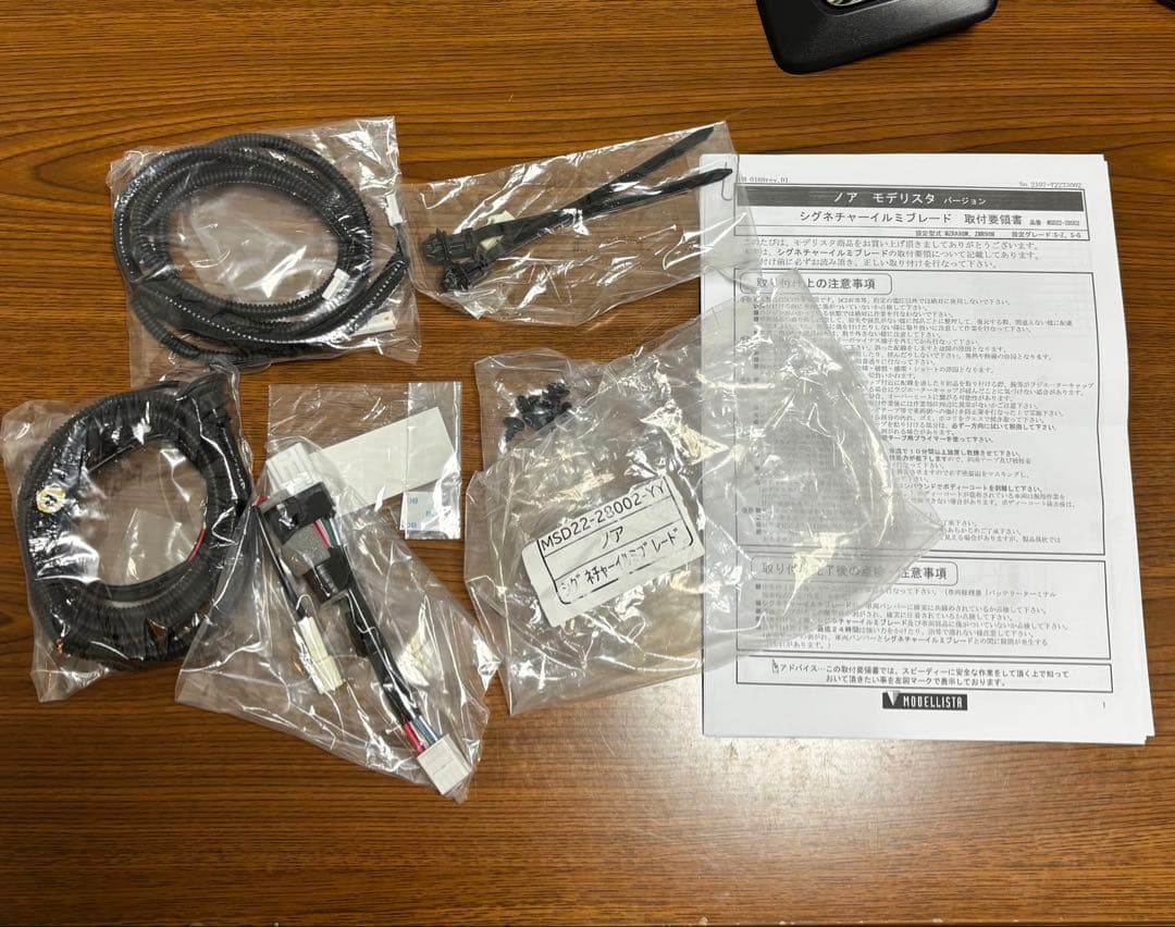 90系 ノア モデリスタ シグネチャーイルミブレード LEDデイライト 純正OP