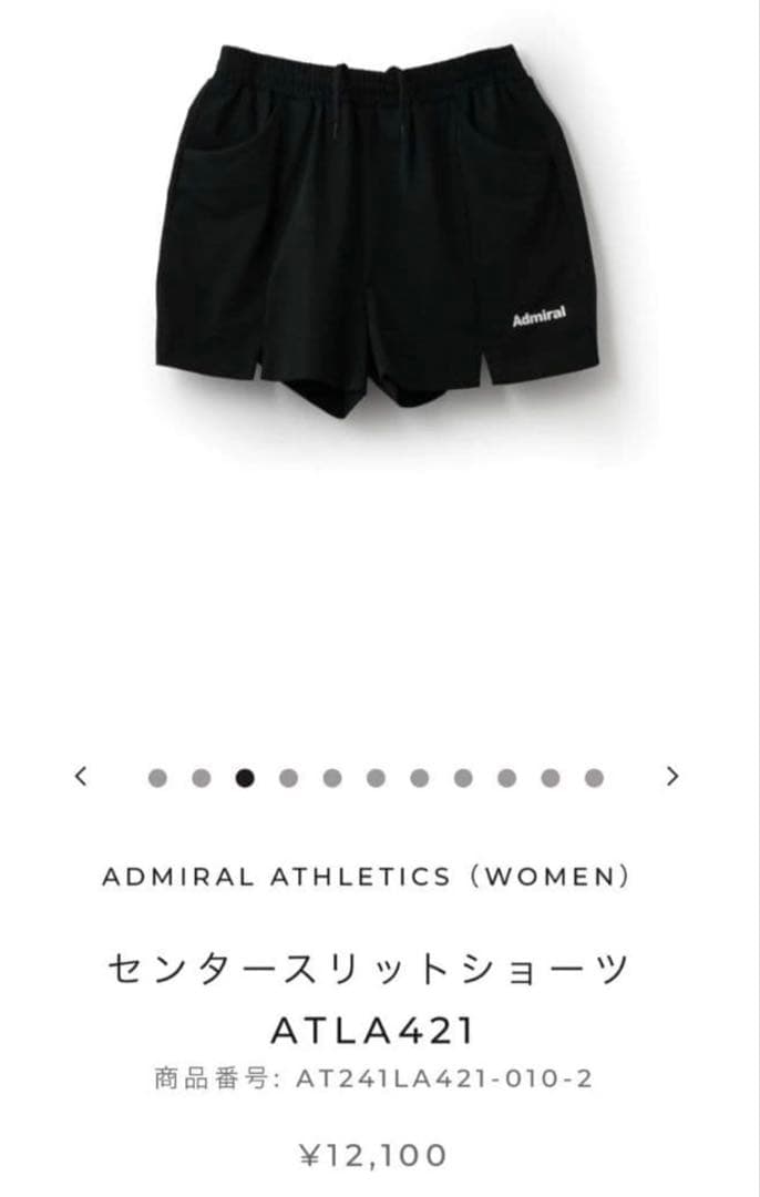 新品未使用✨Admiral アドミラル センタースリットショートパンツ