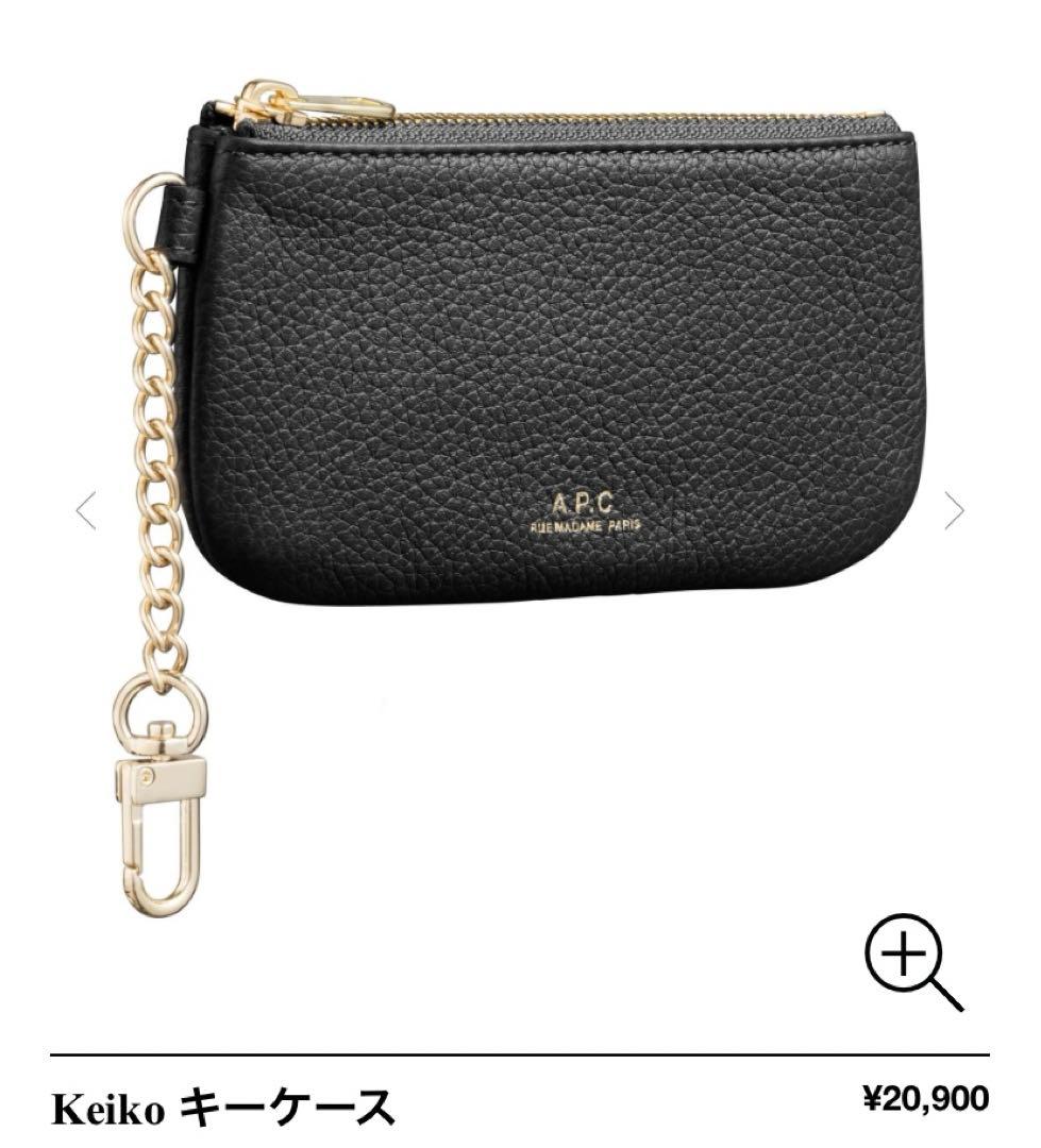 【A.P.C】キーケース ケース カードケース アーペーセー