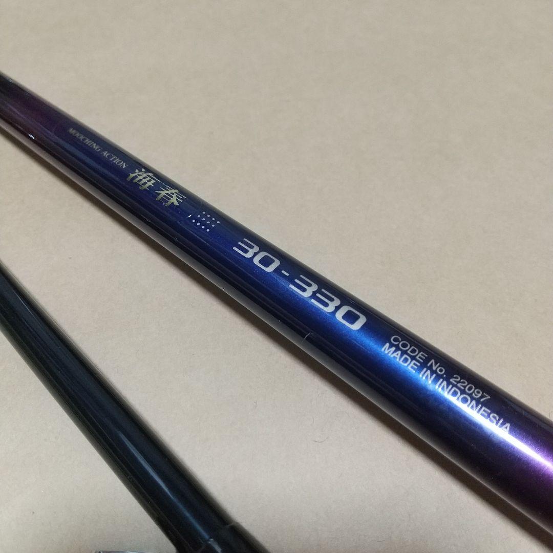 [やす]SHIMANO 海春 30~330 カーボン船竿