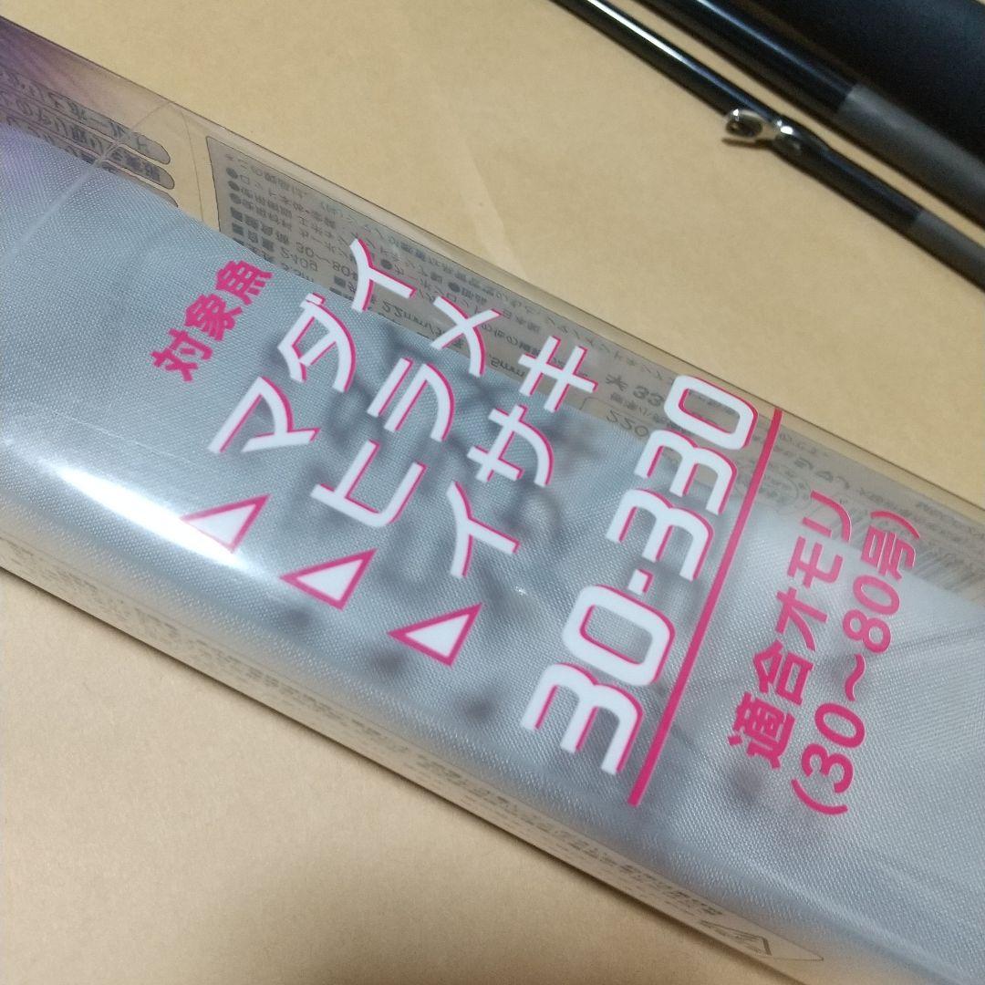 [やす]SHIMANO 海春 30~330 カーボン船竿