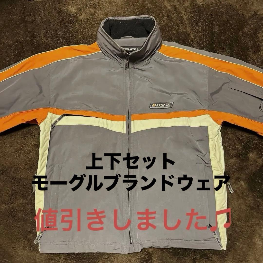 希少品 モーグルブランド　DS 1/2（ディーエスハーフ） スキーウェア