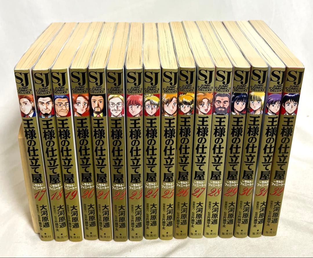 王様の仕立て屋 シリーズ完結 全71冊セット