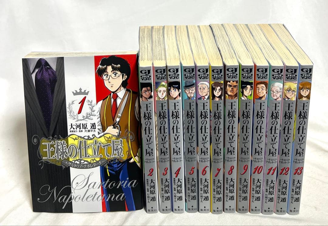 王様の仕立て屋 シリーズ完結 全71冊セット