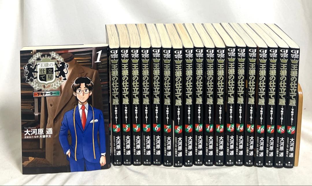 王様の仕立て屋 シリーズ完結 全71冊セット