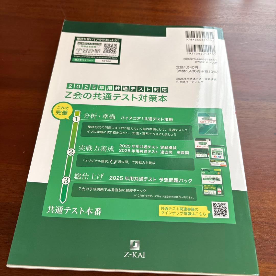 【明治大学現役合格】　ばら売り値下げ可能　共通テスト英語8〜9割 対策フルセット