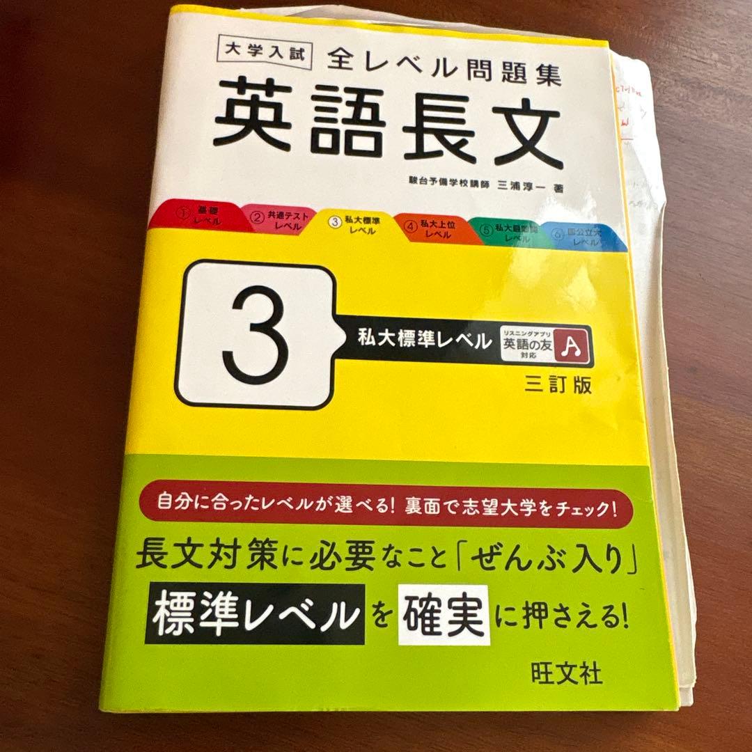 【明治大学現役合格】　ばら売り値下げ可能　共通テスト英語8〜9割 対策フルセット
