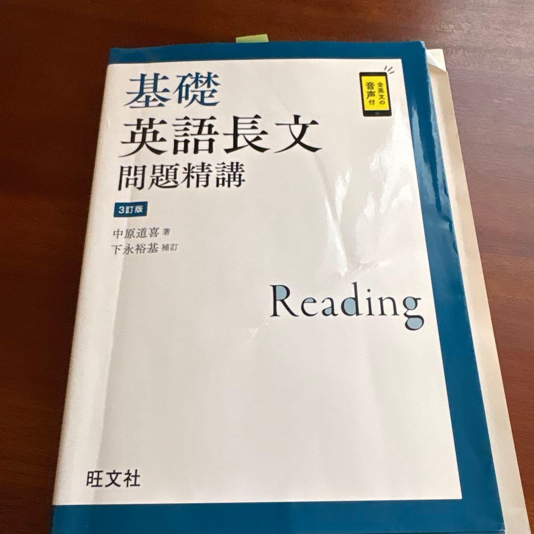 【明治大学現役合格】　ばら売り値下げ可能　共通テスト英語8〜9割 対策フルセット