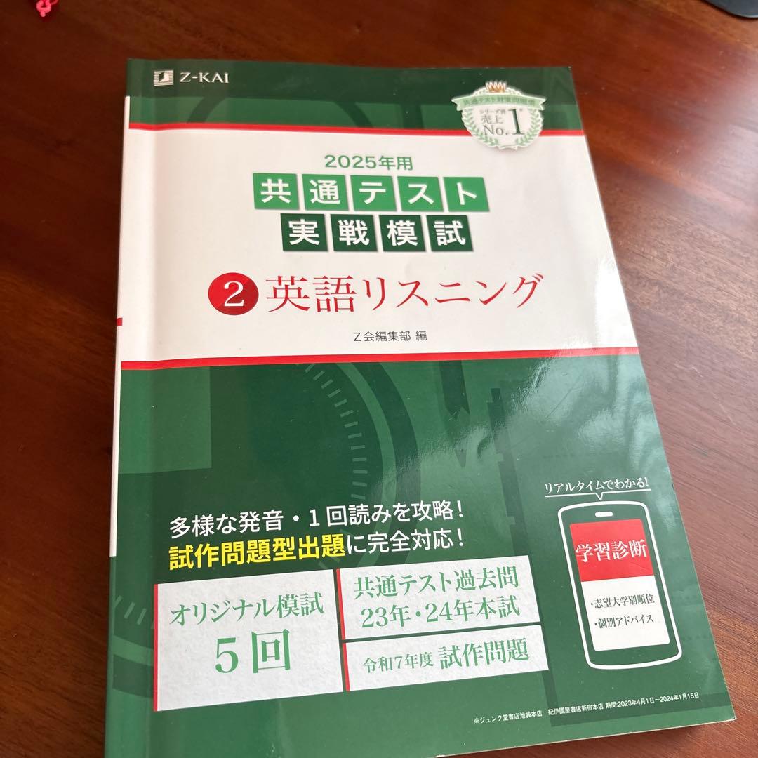 【明治大学現役合格】　ばら売り値下げ可能　共通テスト英語8〜9割 対策フルセット