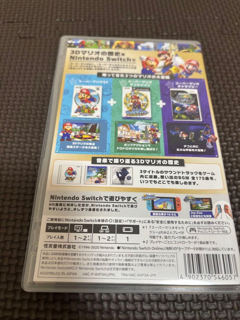 ゆ*み様 スーパーマリオ3Dコレクション