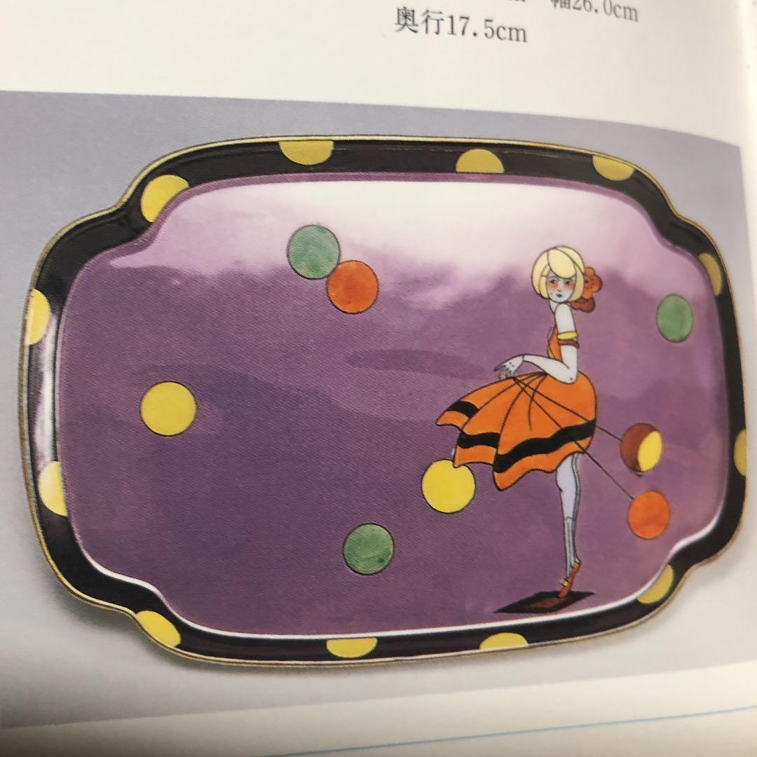 オールドノリタケ アールデコ・ボーンチャイナ