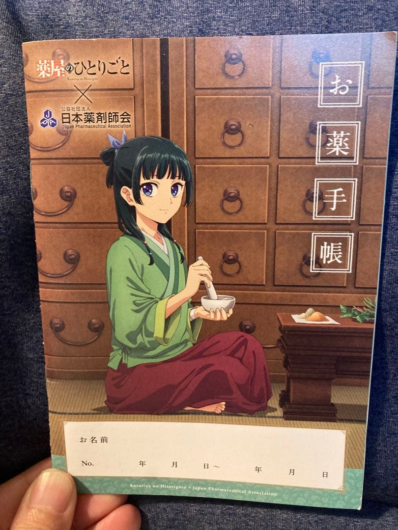 【ひとぅみ】小説　薬屋のひとりごと　5-16巻セット　おまけつき