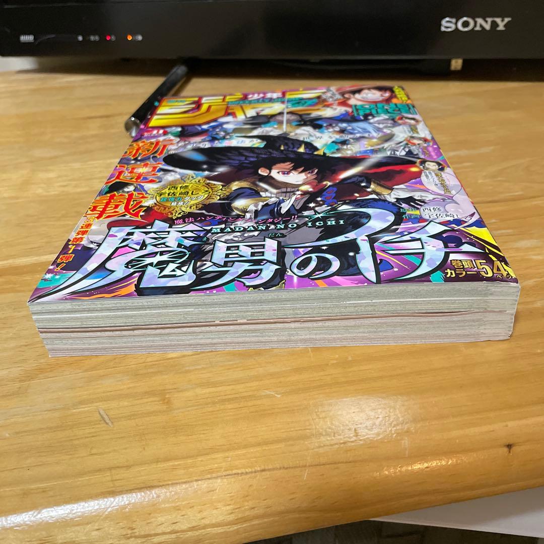 【ジャンプ新連載、コミック初版】魔男のイチ　セット