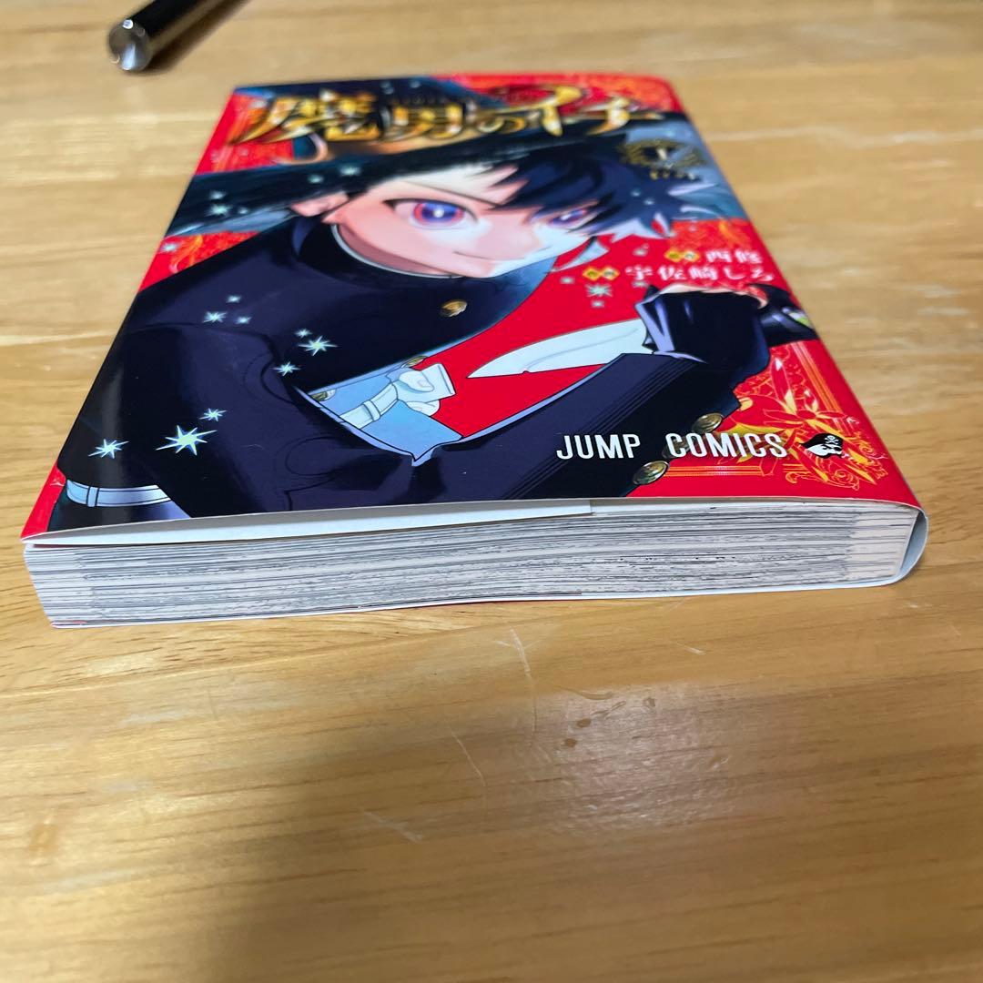 【ジャンプ新連載、コミック初版】魔男のイチ　セット