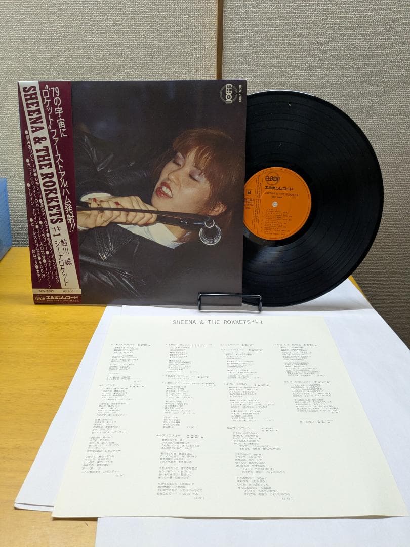 ビール　【レア・セット】シーナ＆ロケッツ LPレコード3枚セット