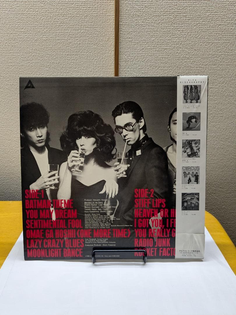 ビール　【レア・セット】シーナ＆ロケッツ LPレコード3枚セット