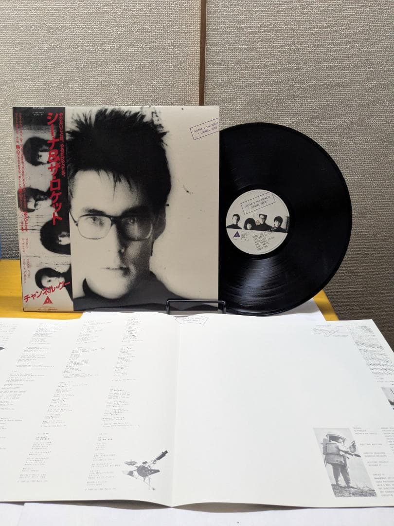 ビール　【レア・セット】シーナ＆ロケッツ LPレコード3枚セット