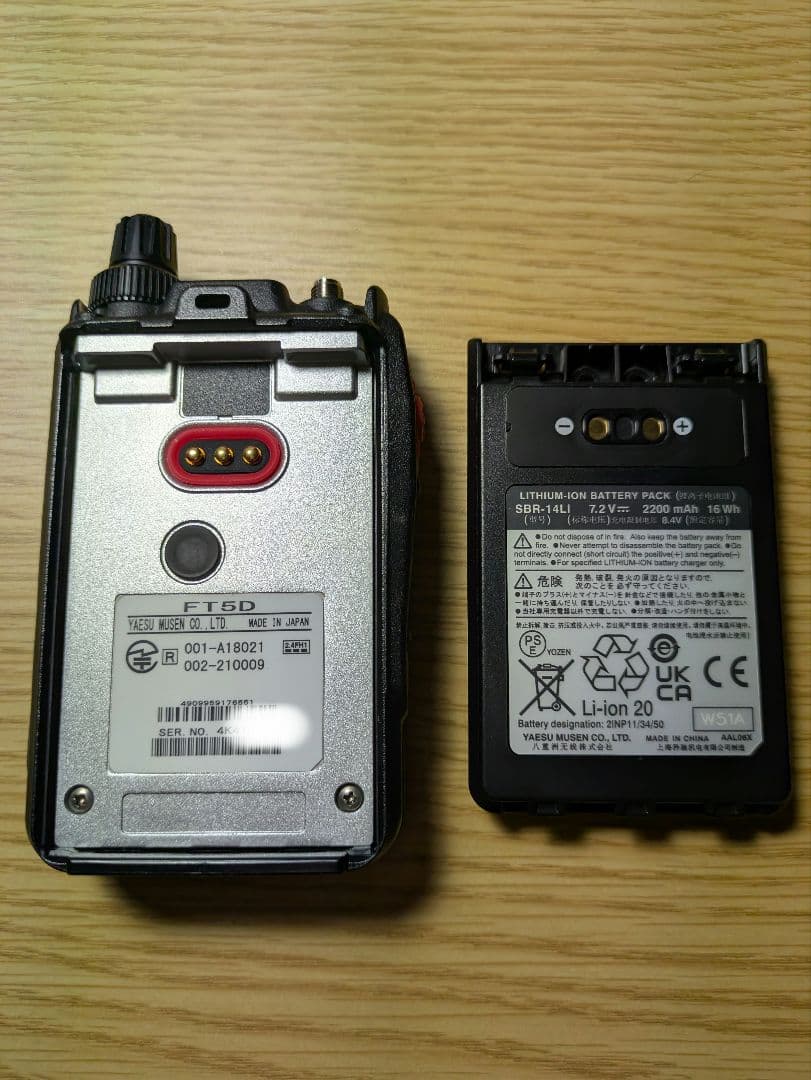 YAESU FT5D 145/435MHz FMトランシーバー