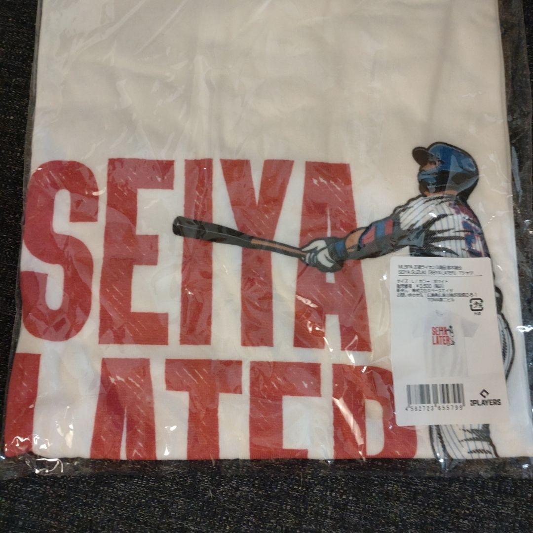【新品未使用】カブス　鈴木誠也　SEIYA LATER Tシャツ Lサイズ