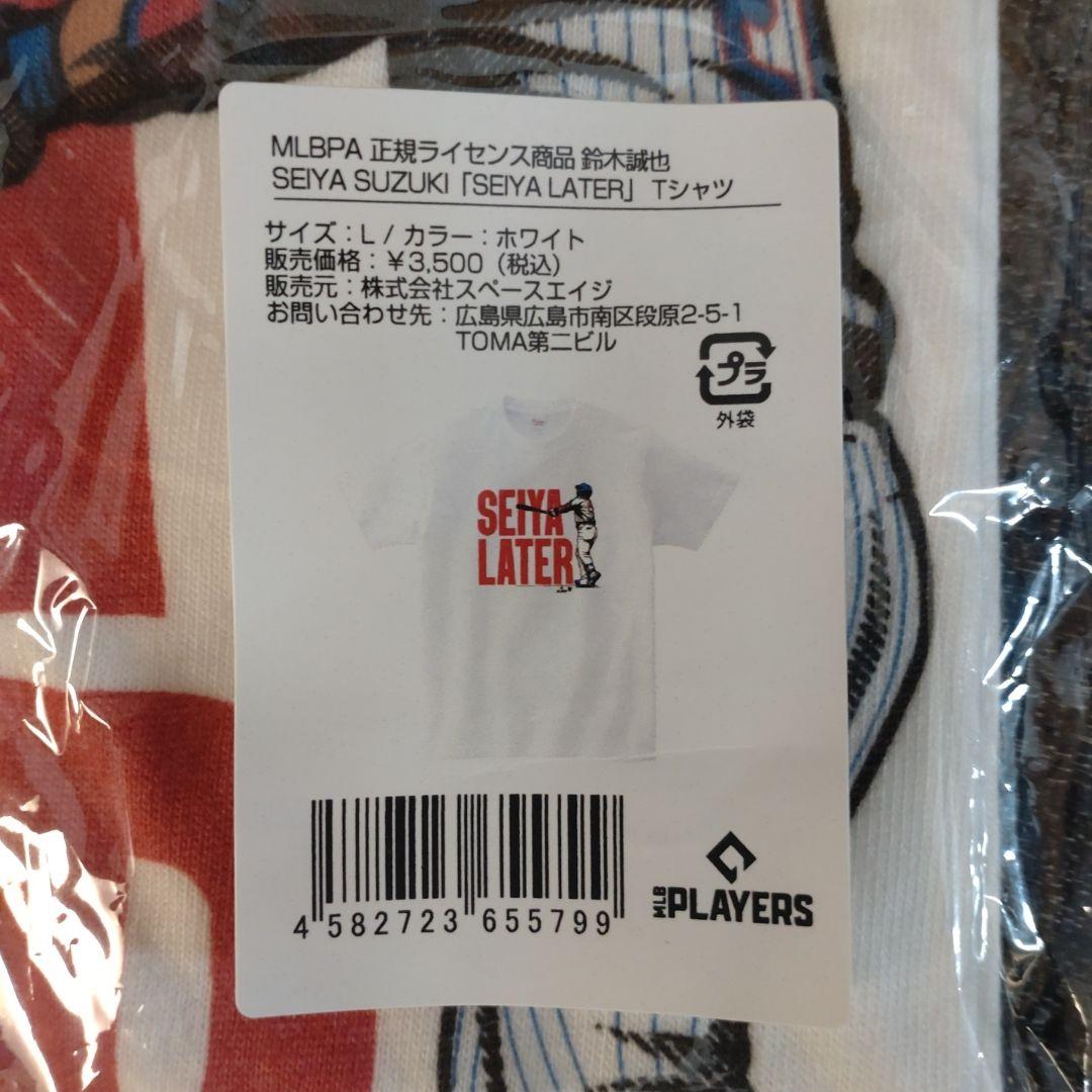 【新品未使用】カブス　鈴木誠也　SEIYA LATER Tシャツ Lサイズ