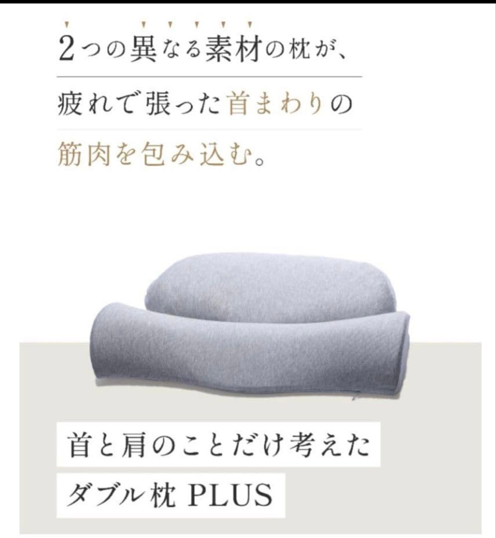 CALQS ダブル枕
