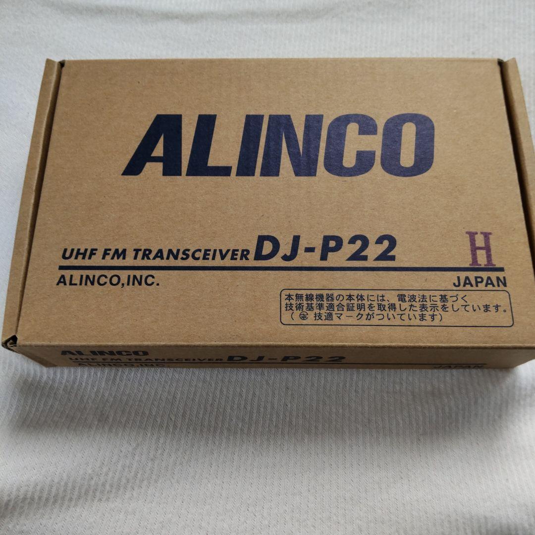 ALINCO　DJ-P22特小トランシーバー 充電器付き 美品