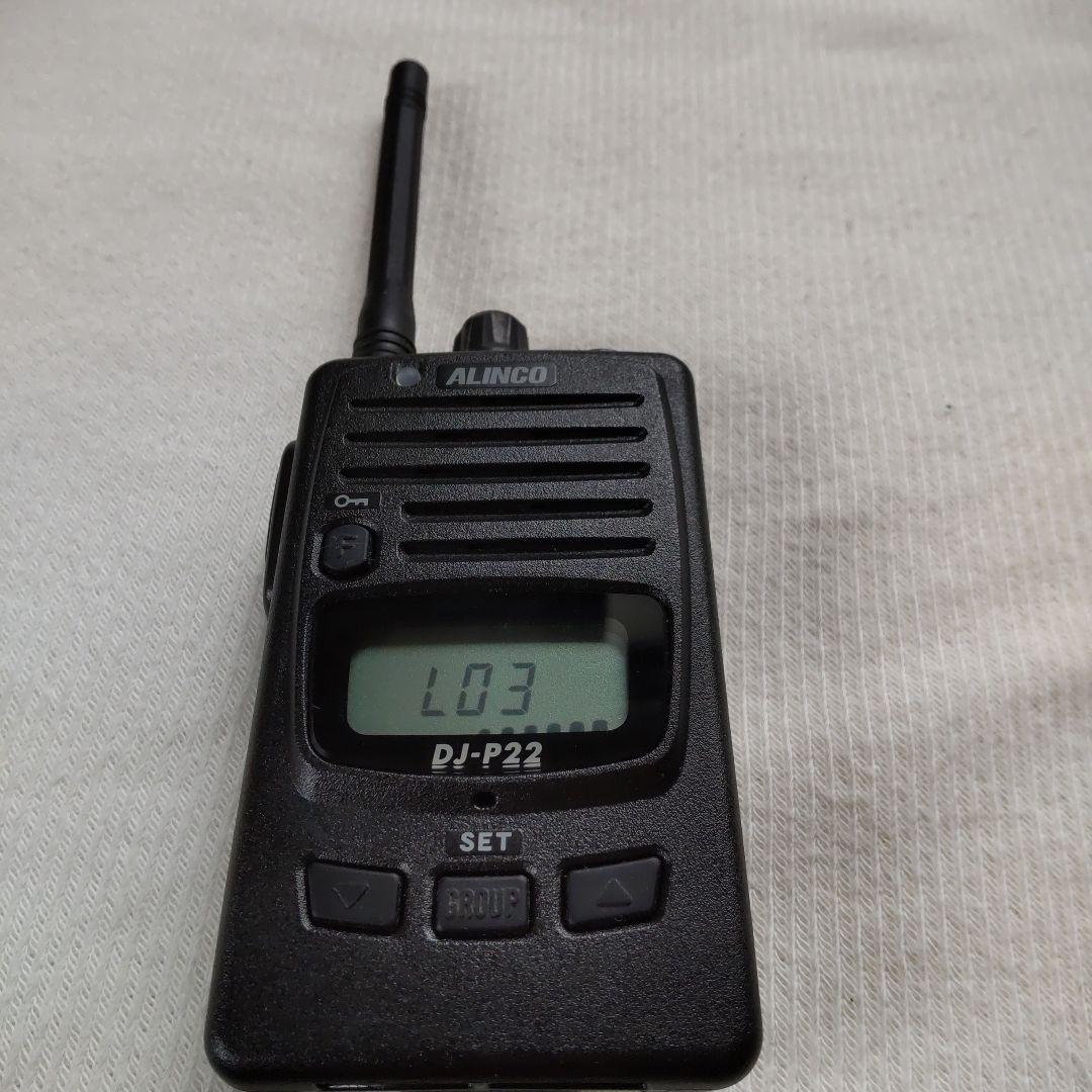 ALINCO　DJ-P22特小トランシーバー 充電器付き 美品